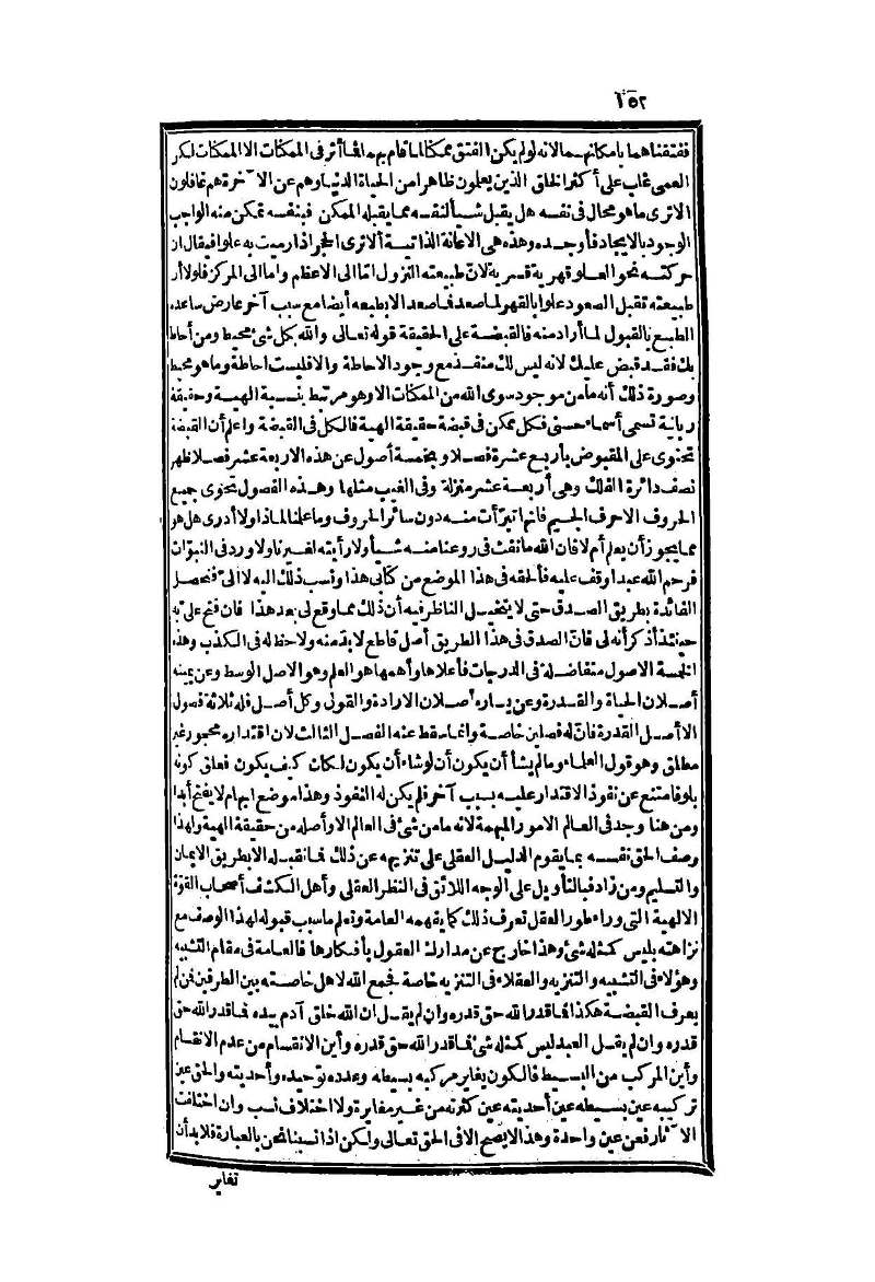 futmak.com - Page 152 - from part Two of the second Boulaq edition